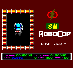 Gangcheol RoboCop Title Screen